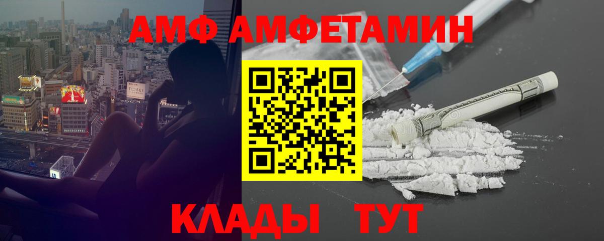 Amphetamine Розовый Майкоп