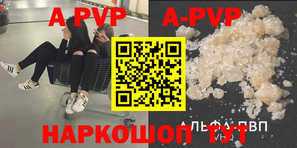 Alpha-PVP кристаллы  Вход с VPN  Alpha-PVP крисы CK  A-PVP СК КРИС  Майкоп 