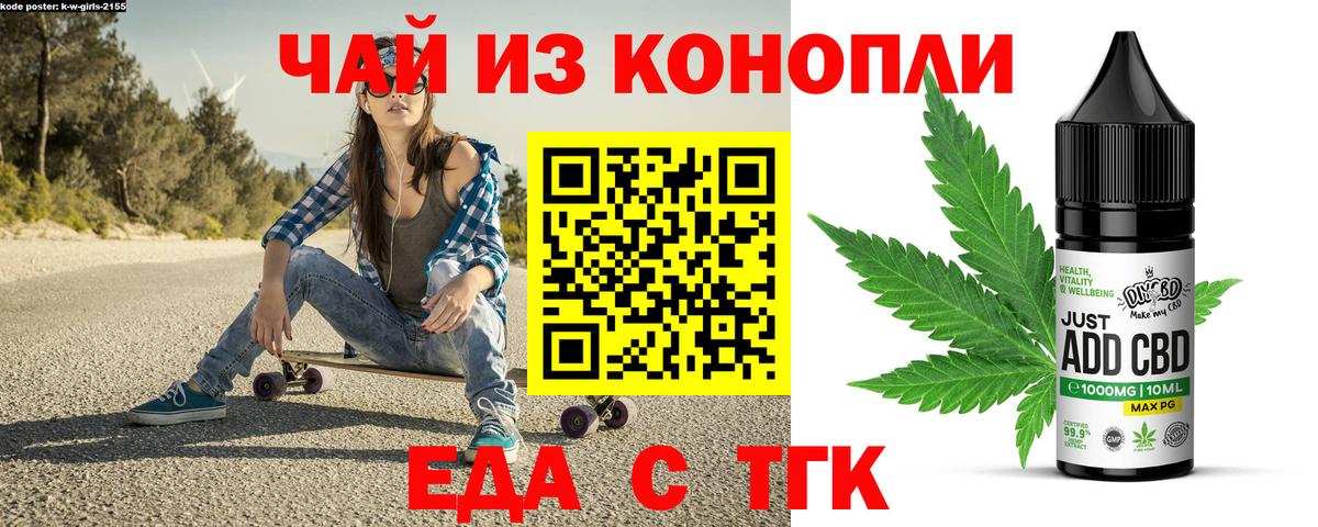Майкоп  Печенье с ТГК марихуана  Вход с VPN 