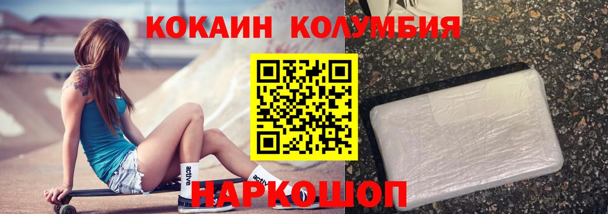 Кокаин Колумбийский Майкоп