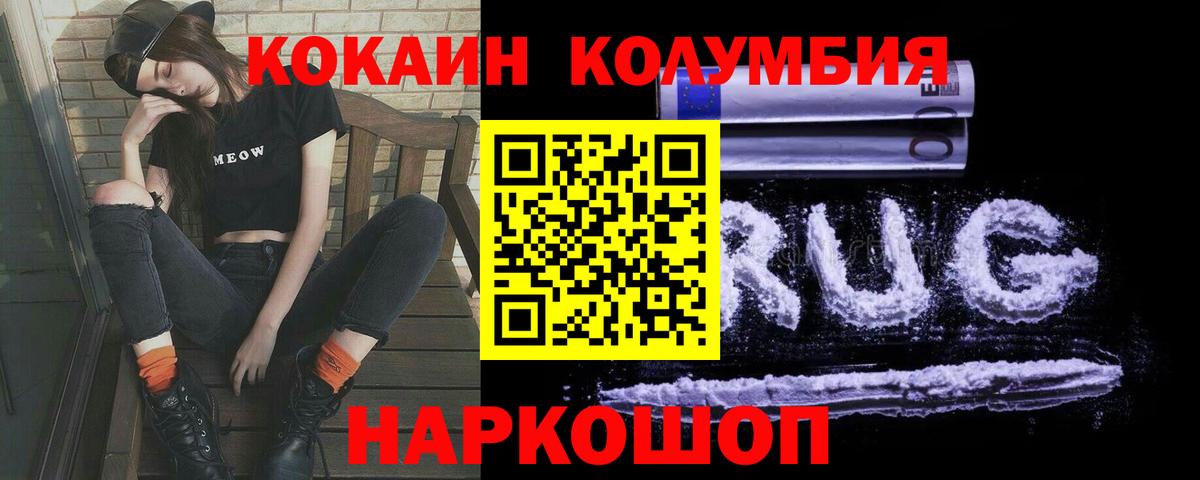 КОКАИН Колумбийский  Кокаин  Вход с VPN  Майкоп  COCAIN 98% 