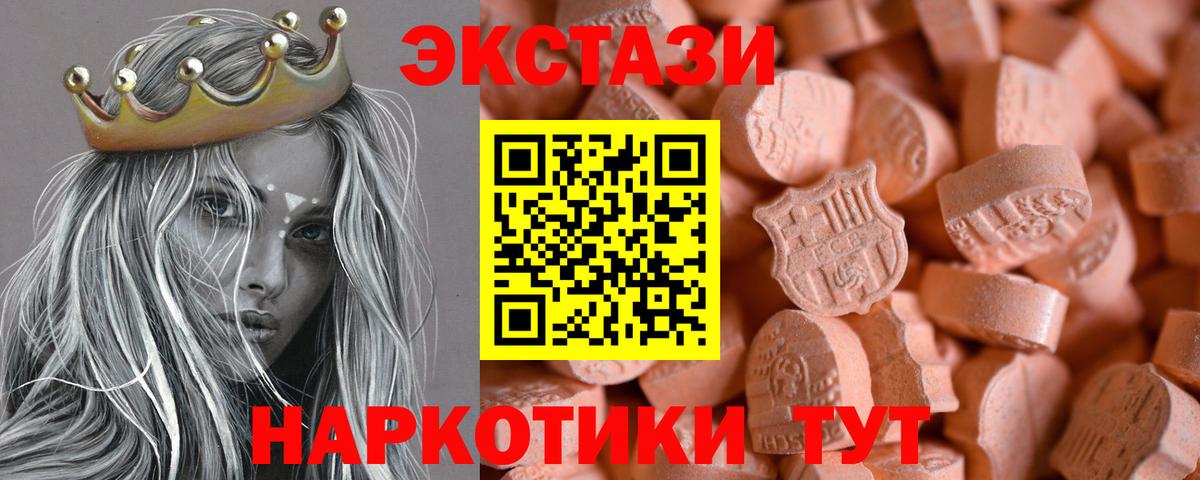 Экстази 280мг  Вход с VPN  ЭКСТАЗИ mix  ЭКСТАЗИ  Майкоп 