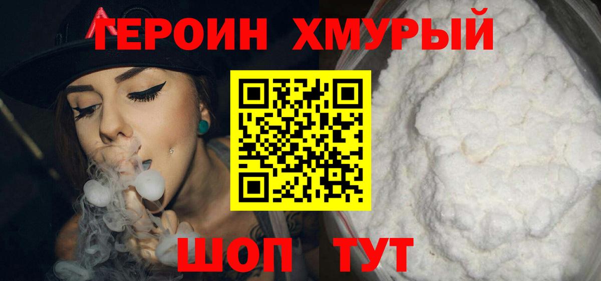 Майкоп  ГЕРОИН афганец  ГЕРОИН  Вход с VPN 