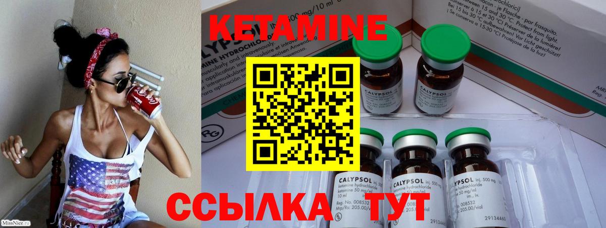 Кетамин VHQ Майкоп