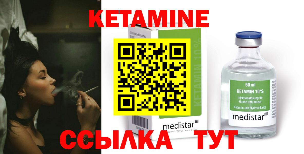 Кетамин VHQ  Кетамин ketamine  Майкоп  Вход с VPN 
