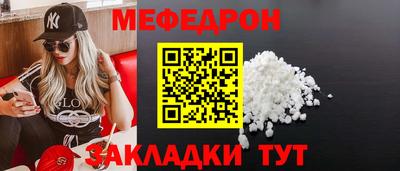 мяу мяу кристалл Кандалакша