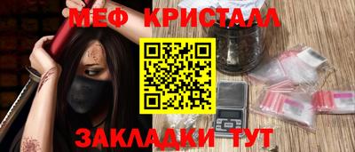 мяу мяу кристалл Кандалакша