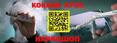 кокаин VHQ Канаш