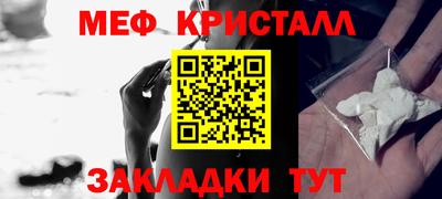 мяу мяу кристалл Кандалакша