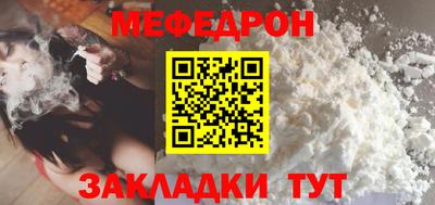 мяу мяу кристалл Кандалакша