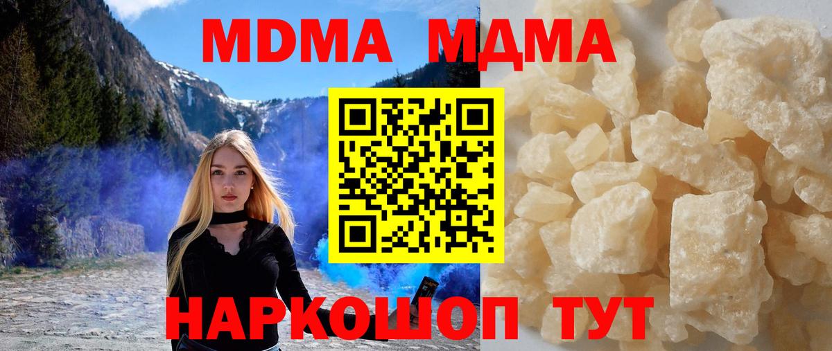 МДМА VHQ  MDMA  Майкоп  МДМА Molly  Вход с VPN 
