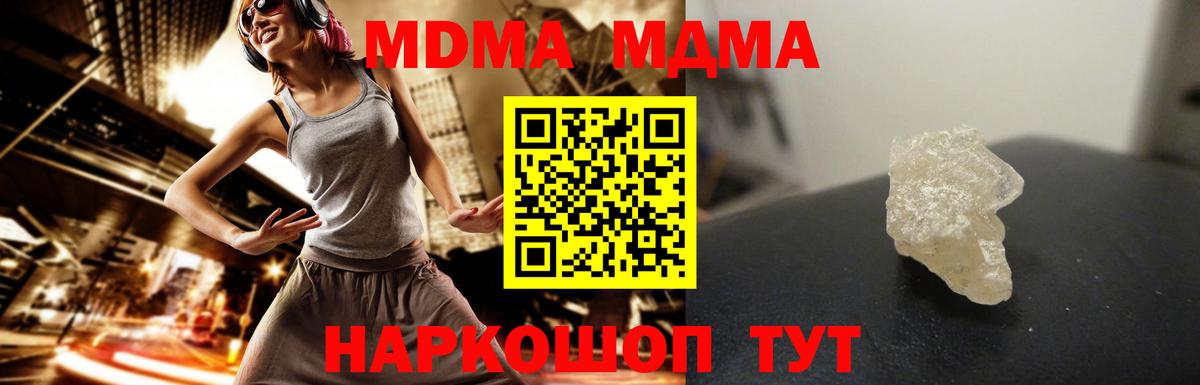 МДМА кристаллы Майкоп