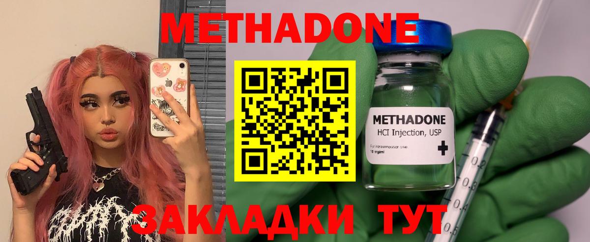 Метадон белоснежный  Метадон белоснежный  Майкоп  Вход с VPN 