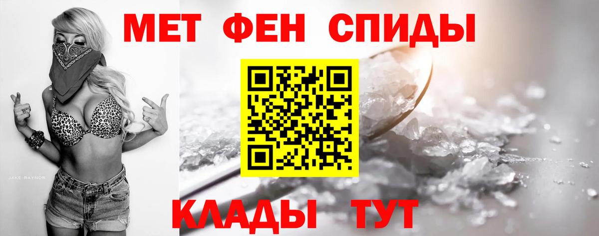 Майкоп  МЕТАМФЕТАМИН винт  Вход с VPN 