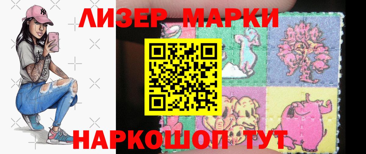 Марки NBOMe 1,8мг Майкоп