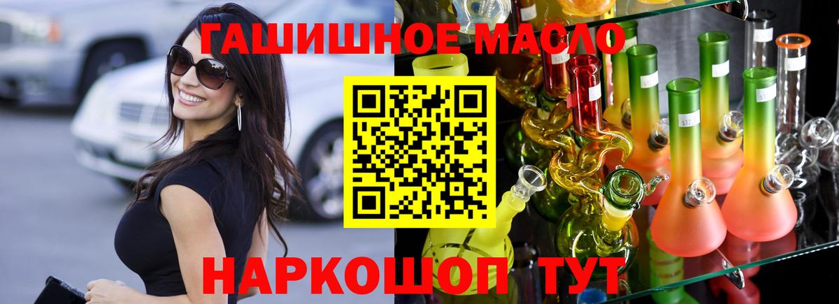 Дистиллят ТГК THC oil  Вход с VPN  Майкоп 